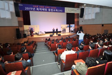 군위군, 2019년 2차 폭력예방 통합교육 실시