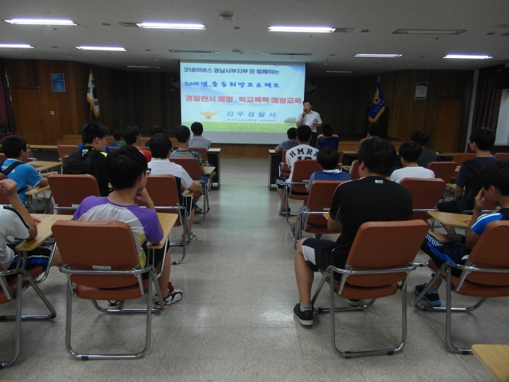 진주署, 2015 여름희망학교 학생 초청 경찰관서 체험