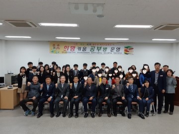 영주2동 ‘희망키움 공부방…’ 아이들의 꿈을 키워요