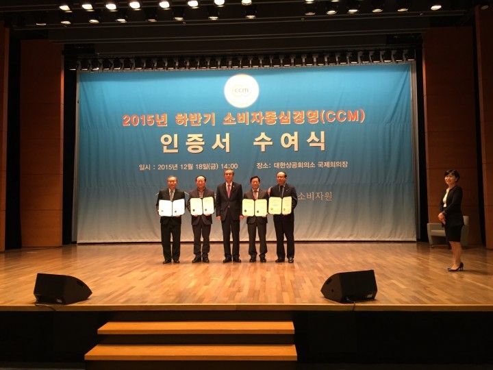 청주시시설관리공단 충청권 공기업 최초 시민중심경영 인증 획득
