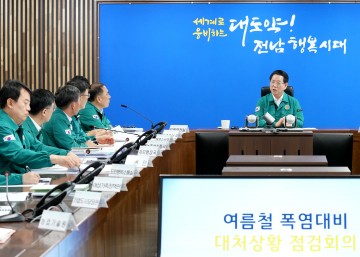 김영록 전남도지사, “폭염 피해 최소화…시군과 협업체계 강화"