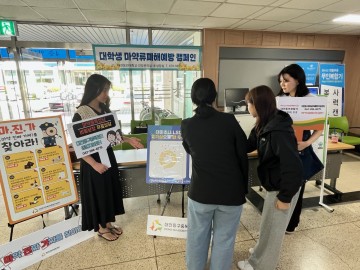 대전 동구, ‘마.블. 청년단’ 지역사회 마약 예방활동 본격화