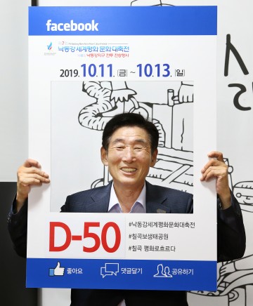 낙동강세계평화 문화 대축전, 칠곡 인문학의 진수를 선보일 것