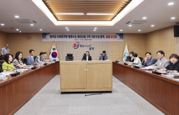칠곡군, 수자원기반 청정수소 생산시설 구축 기본구상 용역 최종보고회 개최