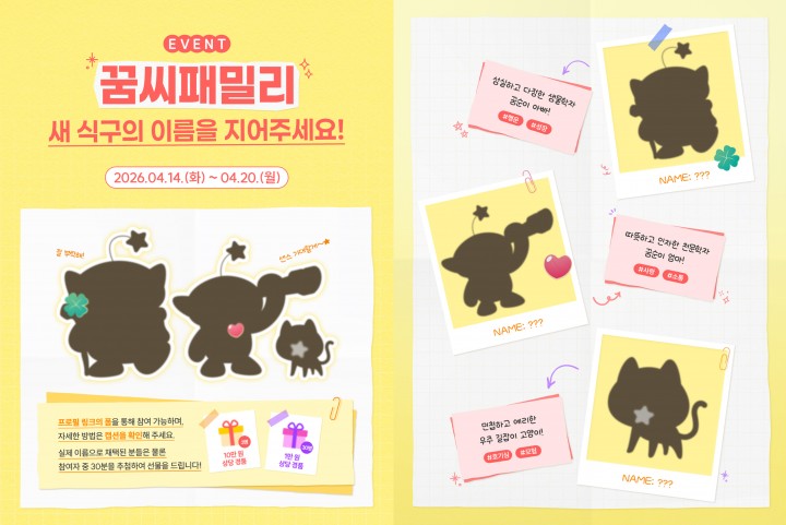 대전관광공사, 꿈돌이 가족 이름 공모…20일까지 접수