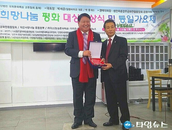 고양시 3선 임형성 시의원 사랑나눔 봉사대상을 수상
