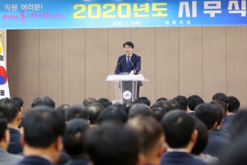 서산시, 2020년 시무식 개최