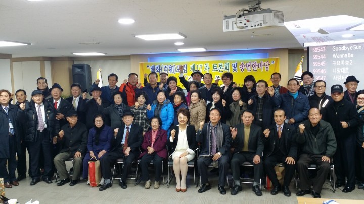 백화(百和)포럼 제 17차 토론회, '건강한 도시 공간' 만들기
