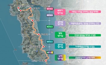  ‘자연친화적 명품 둘레길’ 조성하는 태안