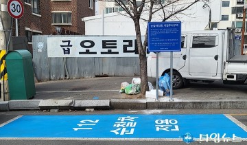 대전 동구, 순찰차 전용주차 4곳 확대