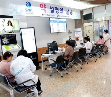 충남대학교병원, ‘노인환자 대상 약 설명의 날’ 개최