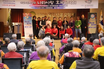대전보훈요양원, 연말 맞아 ‘나라사랑호국음악회’ 성황리 개최