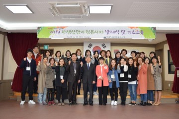 태백교육지원청 학생상담자원봉사자 발대식 