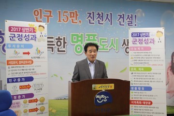 기자회견문_상반기 군정성과