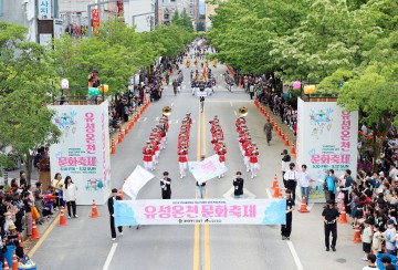 드론쇼부터 족욕열차까지…유성온천문화축제, 30주년 화려한 개막