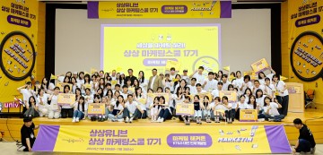 KT&G, 대학생 마케터들의 성장 요람 ‘2024 상상 마케팅스쿨 17기’ 성료