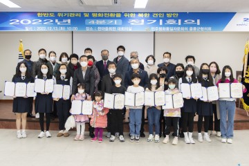 울릉군 한마음회관에서 ‘주민 화합, 통일 기원’ 행사 열려