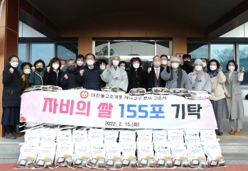 고운사, 관내 사회복지시설에 자비의 쌀 155포 기부