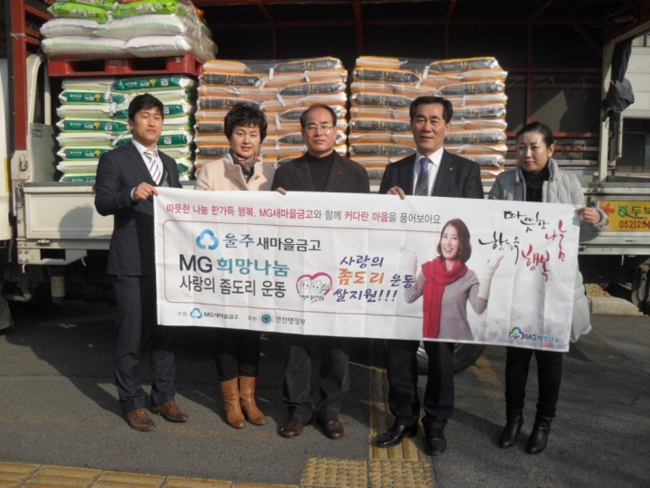 백미200포 금사백칠십만원상당(￦4,700,000원) 기탁