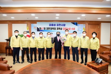  김천 스포츠, 스포츠마케팅어워드 지자체부문 대상 수상