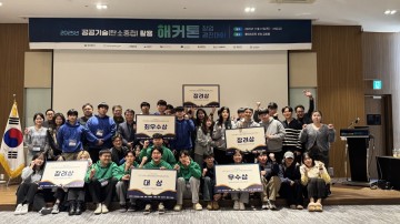 대전 6개 대학, 탄소중립 공공기술 해커톤 개최…대상은 연합팀 차지