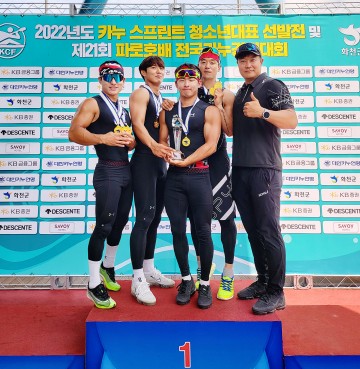 파로호배 전국카누경기대회 2연패 서산시청 카누팀