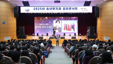 대전 서구, 송년 뮤지컬 갈라 콘서트로 한 해 마무리