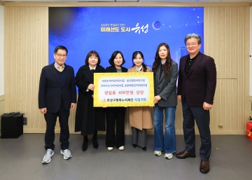 대전 유성구 국공립어린이집 4곳, 장애인가정에 생필품 400만원 기탁