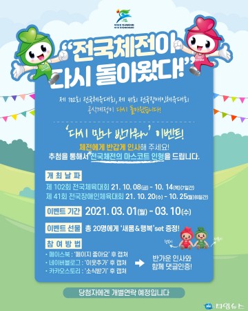 다시 만나 반가워... 새롬이, 행복이!