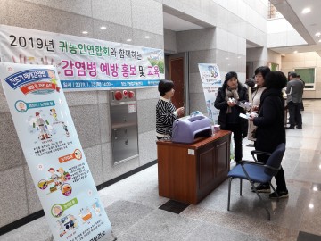 지역유관기관과 함께하는 감염병 예방 홍보·캠페인