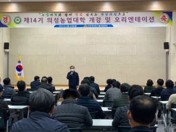 2022년 의성농업대학 신입생 모집