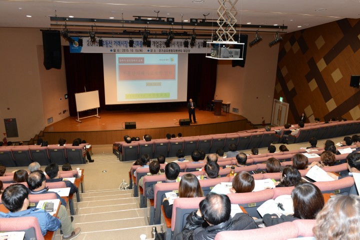 개업공인중개사 역량 강화를 위한 교육 마련