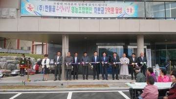 구미시 옥성면 한듬골권역 우렁이 쌀 축제 개최