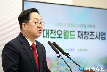 이장우 대전시장 “꿀잼은 기본, 오월드는 이제 뉴잼이다”