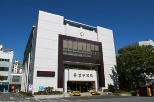 대전 유성구의회,  관광특구내 장례식장 설치 반대 성명서 발표