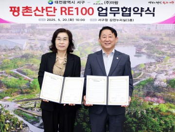 서철모 서구청장, ‘RE100’ 첫 협약 체결…탄소중립 향한 민관 협력 본격화