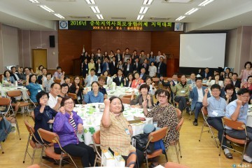 충북도, ‘2016년 지역사회보장협의체 지역대회 개최’