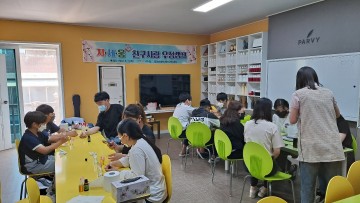 광주동부교육청, ‘토닥토닥 친구사랑 우정캠프’ 운영