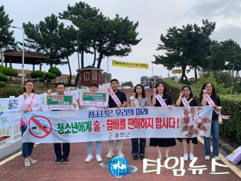 울진군, 가을 개학기 학교 주변 청소년 유해환경 개선 캠페인 실시 