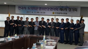 충남도의회 김종문 운영위원장, 전국 시·도의회 운영위원장협의회 제6차 정기회 참석