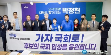 더불어민주당 대전시당 평당원협의회, 박정현 국회의원 후보 지지선언