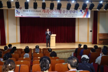 대전 대덕구 ‘계족산 무제’, 한국민속예술제 출전 발대식 개최
