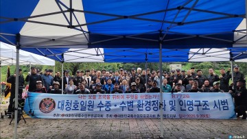 특수임무유공자회 충북지부, 대청호 환경정화 및 인명구조 시범행사 실시