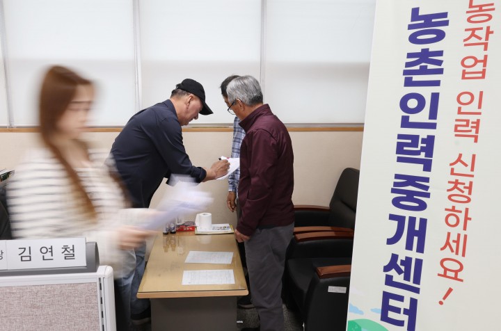 대전 동구, 농번기 인력난 해소 위해 농촌인력중개센터 운영