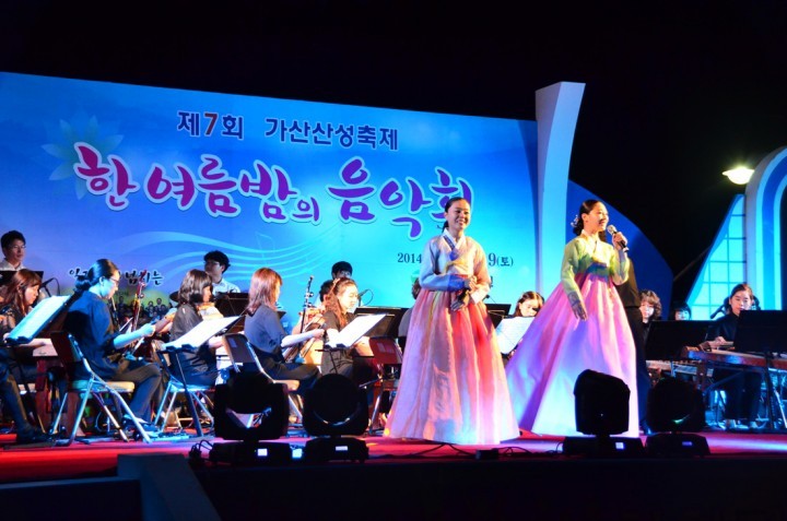 주민과 함께하는 힐링 음악회 동명면, 제8회 가산산성 축제 개최
