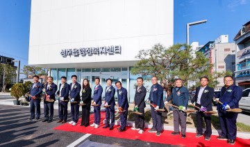 성주군, 도시재생사업 2단계 준공식 개최