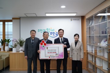 대전사회복지공동모금회, 대전 중구 저소득 600세대 3천만원 지원