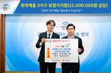 장정욱 영덕독일보청기 대표, 1,500만원 상당 보청기 기탁!