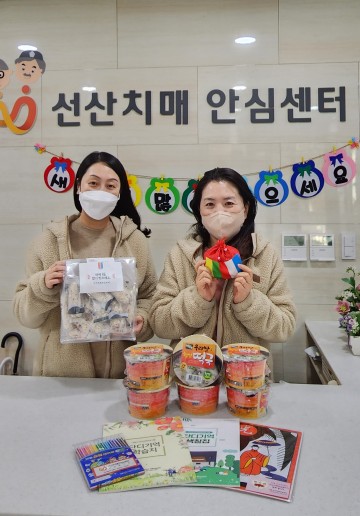 선산치매안심센터, 치매어르신 대상 설날 "복"꾸러미 전달