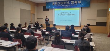 광주문화재단, 문화예술 ‘정책거버넌스’ 발족식 개최